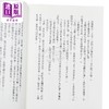 【中商原版】可燃物 横扫日本推理小说排行榜 年度*强三冠王 港台原版 米泽穗信 尖端出版社 商品缩略图3