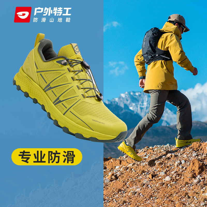 【秒杀！独家福利！】户外特工 户外运动亲子越野跑鞋 -大黄蜂6 亲子款 TR10