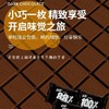 【飞行巧克力工厂 口感丝滑】珍美100%/88%/77%黑巧巧克力户外补能代餐健身110g/盒（1-3盒） 商品缩略图5