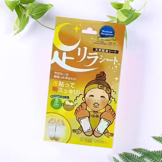 日本本土足贴中村树之惠天然树液足美人植物树叶薰衣草艾草生姜多款足贴30片/盒 商品图8