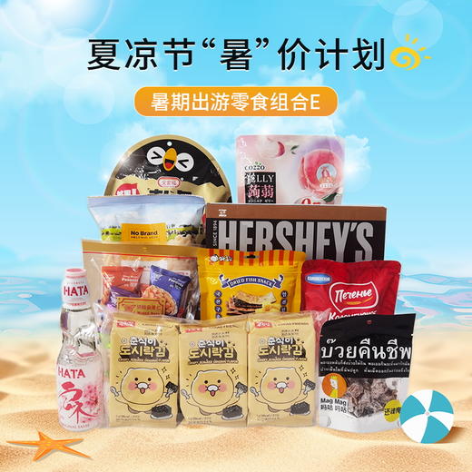 【夏凉节暑“价”计划】出游不喊饿轻松提升幸福感 零食礼包E/057841*152304*059711*152713*152790 商品图0
