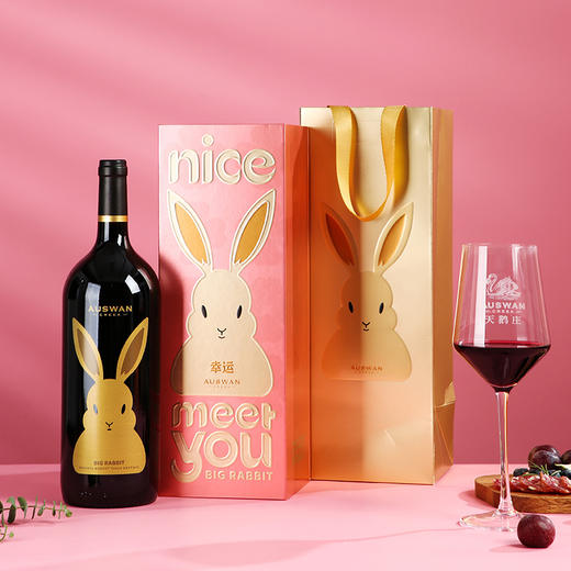 天鹅庄蛇年生肖红酒 双支礼盒装 1500ML/瓶 送礼盒装珍藏酒【幸运兔】 商品图7
