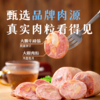 秋林里道斯牛筋肠320g 商品缩略图3