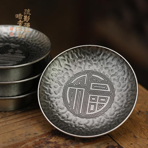 暗香疏影/锤纹茶杯垫/合金材质茶杯托防滑隔热手工锤纹茶道配件 商品图3