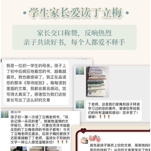 《风会记得一朵花的香（十五年纪念版）》丁立梅写作生涯里程碑之作，畅销15年，总销量超120万册，全新修订 商品图4