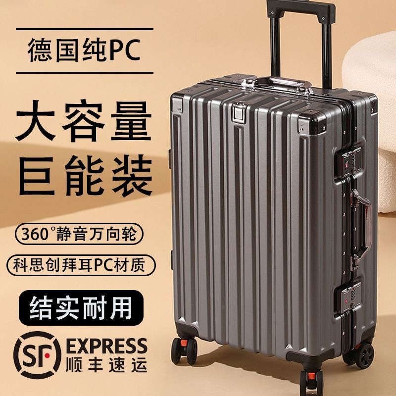 【顺丰包邮】行李箱旅行万向轮女男学生耐用三位密码皮箱拉杆箱静音三层抗压箱体合金拉杆多功能挂钩