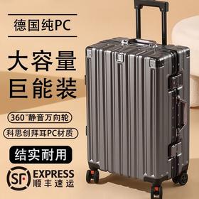 心选丨【顺丰包邮】行李箱旅行万向轮女男学生耐用三位密码皮箱拉杆箱静音三层抗压箱体合金拉杆多功能挂钩