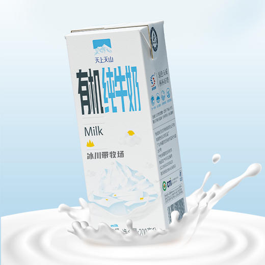 天上天山新疆有机纯牛奶 3.6原生乳蛋白 120mg原生钙 三重有机认证 商品图2