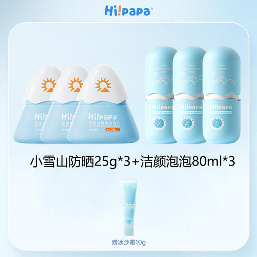 【品牌方直发】海龟爸爸儿童防晒霜小雪山防晒宝宝专用隔离紫外线婴儿物理防晒乳 商品图8