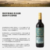 里奥哈希沃侯爵干红  750ml/瓶 商品缩略图1