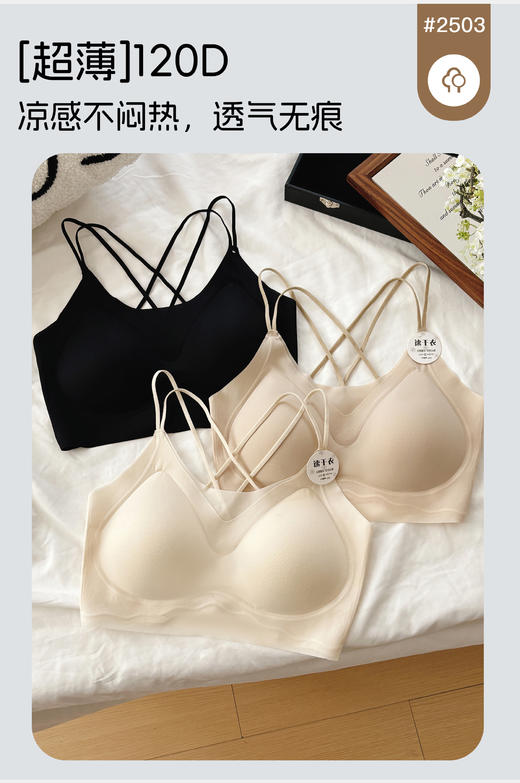 【GZ】无忧购109元3件速干衣轻松舒适派bra内衣美背2503（截单后3-5天发货) 商品图2
