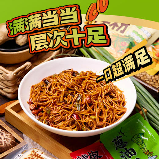 麻小纪·葱油辣子拌拌粉|一分钟吃上，秒上头！油润鲜香有嚼劲 商品图7