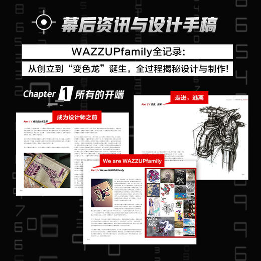 玩转潮玩 创意手办设计与创作全攻略 WAZZUP变色龙潮玩手办设计创意变色龙模型玩具设计手稿制作过程 商品图2