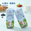 【悦惠精选】MMA2型β-酪蛋白全脂牛奶(灭菌乳)250ml 商品缩略图4