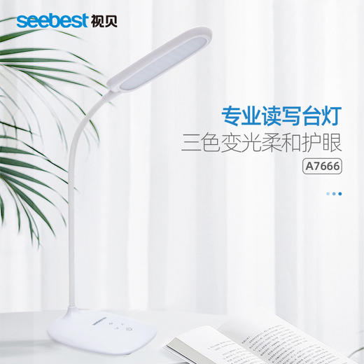 A7666 台灯白色 商品图0
