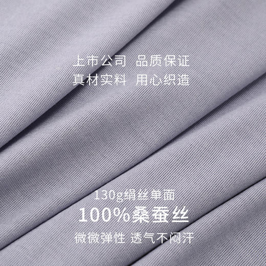 金三塔100%桑蚕丝真丝针织 舒适透气男士纯色T恤家居服上衣 家居短裤  YZMDA701/YZMDA901 商品图4