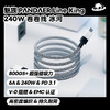 Line King 240W 卷卷线 数据线 冰河 商品缩略图1