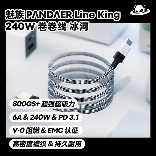 Line King 240W 卷卷线 数据线 冰河 商品图1