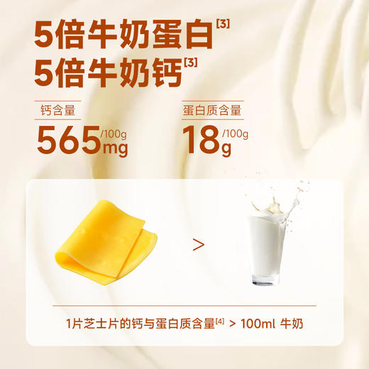 飞鹤Supernova超新星厚切流心芝士片 192g 商品图1