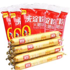 美好无淀粉火腿肠400g