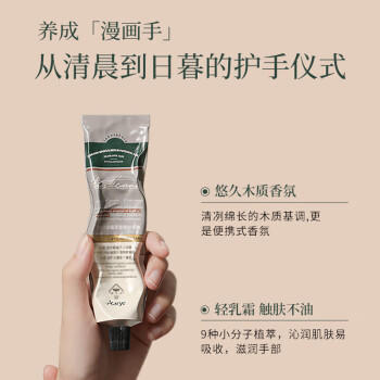 安野屋（AARYE）护手霜浅玫瑰与姜糖共80g滋润保湿生日礼物女 商品图4