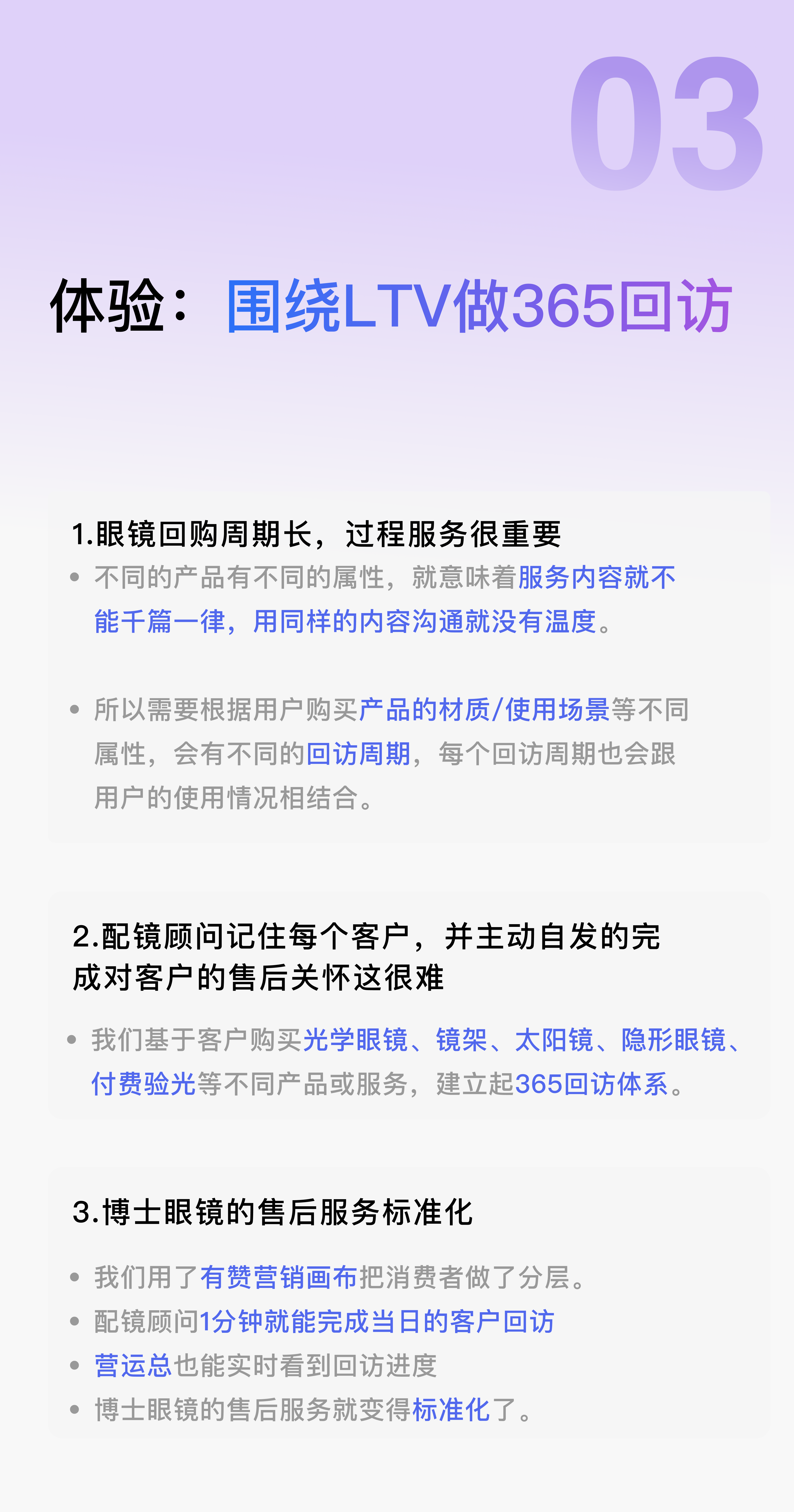 07 part3.png