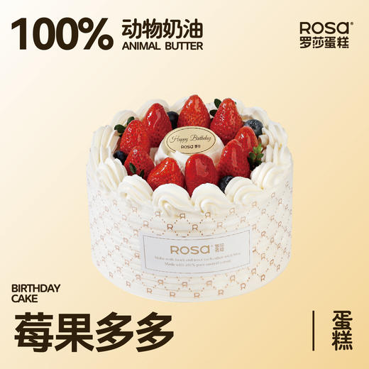 8英寸【鲜果系列】蛋糕5选1 商品图2