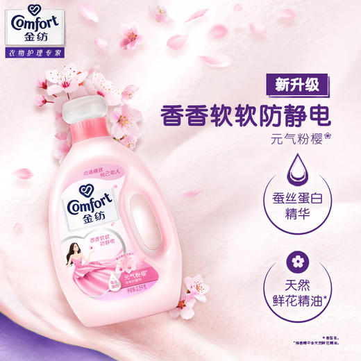 金纺衣物护理剂 商品图2