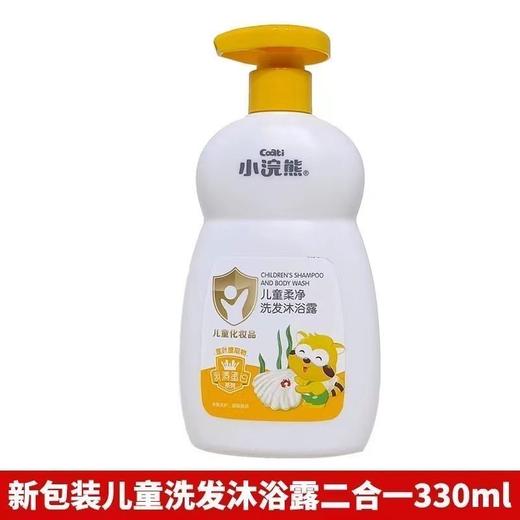 小浣熊儿童洗发水沐浴露洗发水沐浴二合一宝宝舒乳清蛋白幼儿清（泵头破损） 商品图0