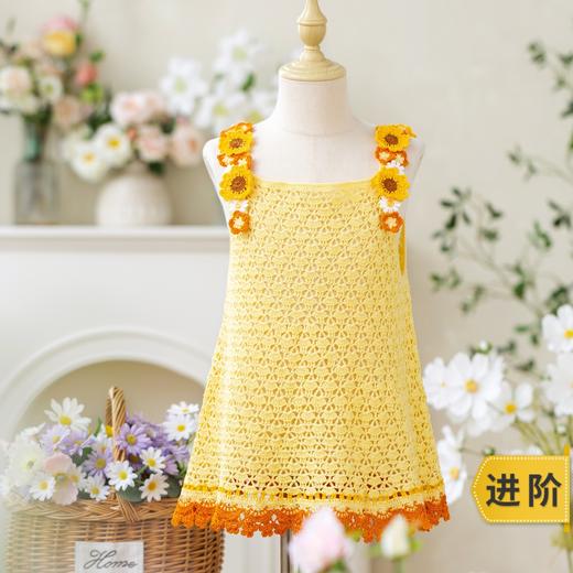 苏苏姐家花蔓吊带裙手工diy编织钩针蕾丝线裙子毛线团材料包 商品图0