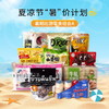 【夏凉节暑“价”计划】出游不喊饿轻松提升幸福感 零食礼包A/052192*024919*054996*056977 商品缩略图0