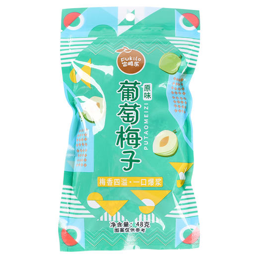 【富崎乐】葡萄梅子（原味）·2袋·开胃小食·酸甜清爽·生津可口·回味悠长 商品图4