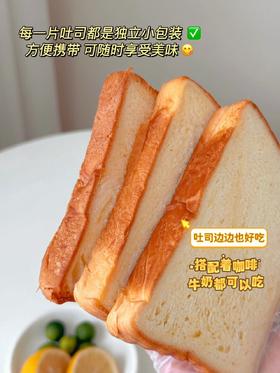 梦仲瑶厚乳吐司480g*2