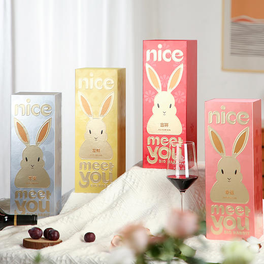 天鹅庄蛇年生肖红酒 双支礼盒装 1500ML/瓶 送礼盒装珍藏酒【幸运兔】 商品图6