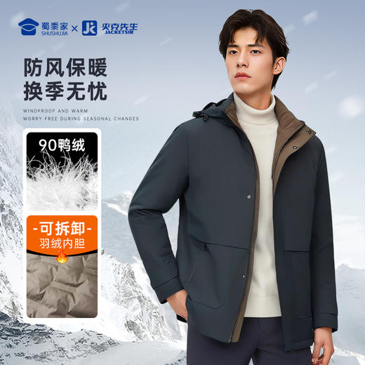 【可拆卸内胆防风羽绒夹克】羽绒外套夹克 防风保暖夹克上衣YT410 商品图0