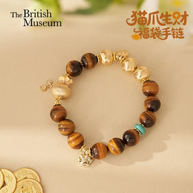 大英博物馆 巴斯特系列 猫爪生财福袋虎睛石手链
