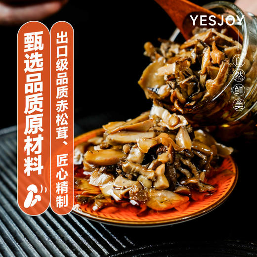 赤野仙俊赤松茸贡菜即食菜 158g/瓶 商品图5