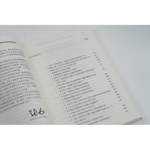 教你化解婚姻家事纠纷：123个婚姻家庭疑难法律问题实操指引 张力著 法律出版社 商品图3