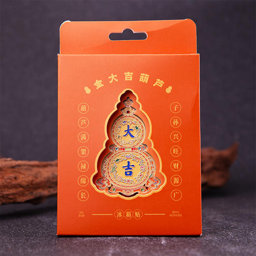 【故宫大吉葫芦冰箱贴】宫廷雕花北京旅游创意礼品纪念工艺品礼品 商品图2