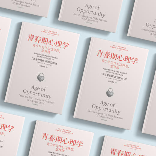 《青春期心理学》 商品图2