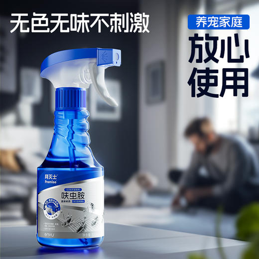 拜灭士呋虫胺泡沫杀虫剂2瓶|有效治理蟑螂/跳蚤/蚂蚁，安全无毒宠孩家庭放心用 商品图4