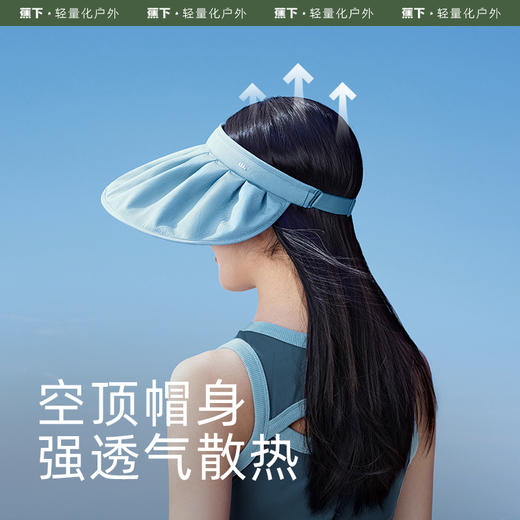 纭际系列贝壳防晒空顶帽TS550（颜色随机发） 商品图1