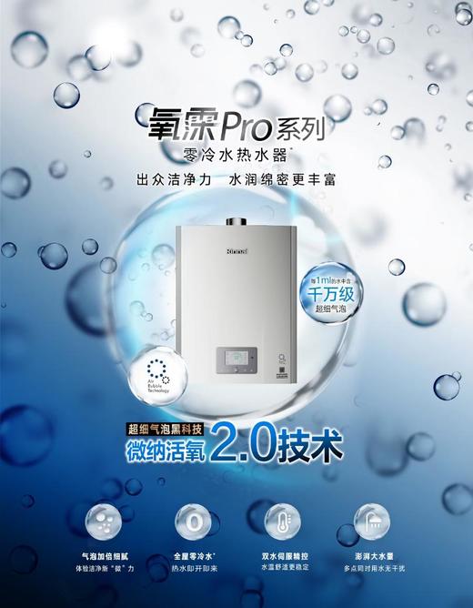 林内RUS-UR16E88F-CB燃气热水器 商品图0