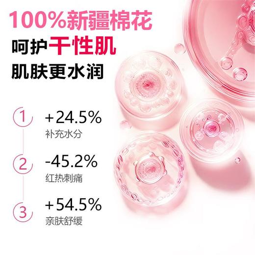 管妈妈干性肌润肤功效一次性洗脸巾 400克/袋 商品图1