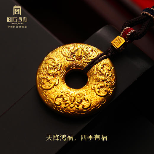 宫匠造办 四季有福黄金吊坠 商品图1