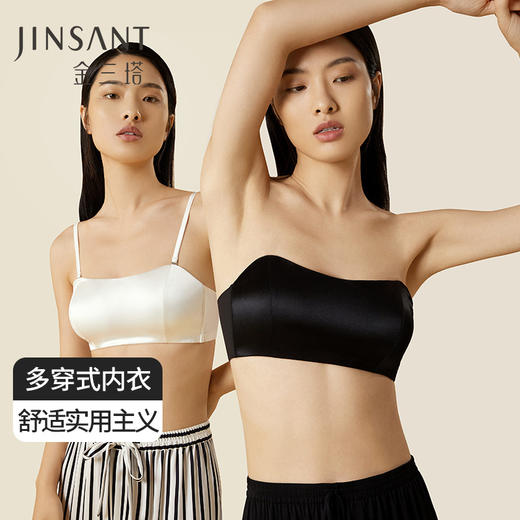 金三塔双面真丝多穿式无痕文胸女 抹胸式聚拢打底内搭隐形舒适可拆卸内衣（限价款） NZF8B307 商品图0