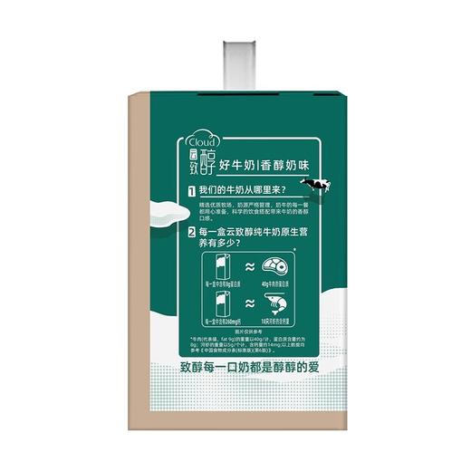 新希望云致醇4.0g高蛋白纯牛奶200ml*10盒*4提高钙营养学生儿童早餐搭配牛奶 商品图5