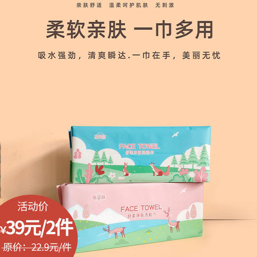 亲肤珍珠纹净脸巾50抽洗脸巾纪念日百货163298999 商品图0