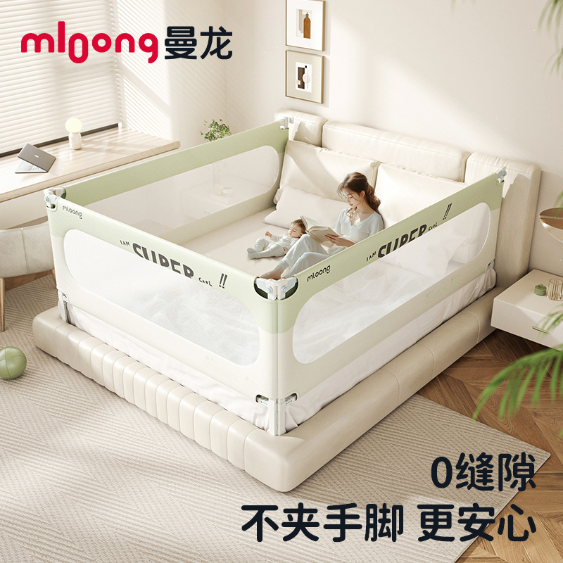 【春日趣玩FUN】曼龙mloong陪伴床围栏床护栏床上安全围栏防掉挡板
