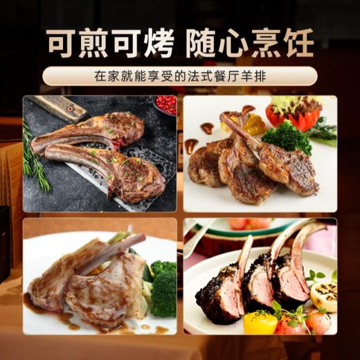 犇西诗原切静腌静腌法式战斧羊排羊肉1040g 商品图3